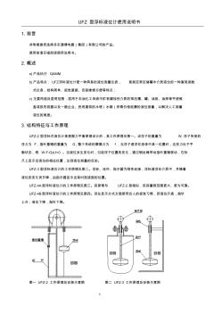UFZ型浮标液位计使用说明书-丹东通博电器(集团)有限公司