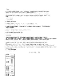 VV、YJV电缆载流量电流降速查表