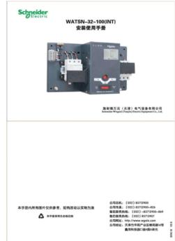 WATSN32-100PC尺寸图