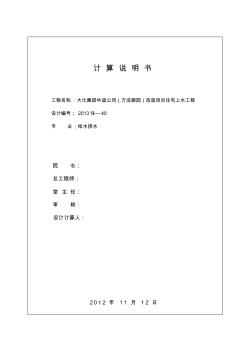 wcyy泵房說明書