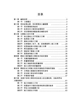 xxxx仿古門樓項目-施工組織設計(20200702195533)