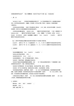 YB3-90S-21.5KW高效節(jié)能防爆電機(jī)