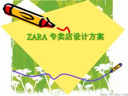 ZARA橱窗设计方案