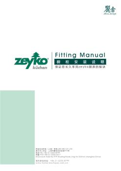 zeyko橱柜安装说明