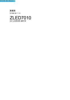 ZLED7010ZI1R中文資料(ZMDI)中文數(shù)據(jù)手冊「EasyDatasheet-矽搜」