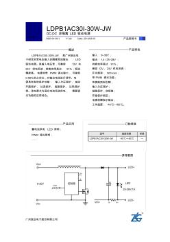 ZLG30WLED驅(qū)動器