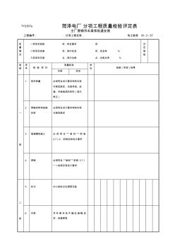 Ⅱ-3-57主廠房吊車梁和軌道安裝