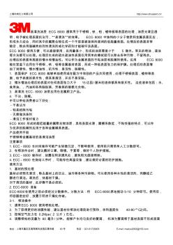 不锈钢金属表面的专用易清洗涂层