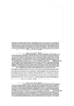 东升街道办事处流动人口计划生育三级网格管理工作考核评估报告.