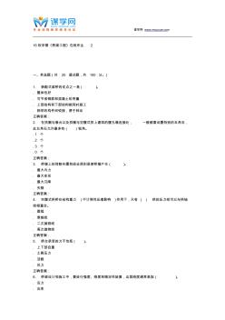 东大16秋学期《桥梁工程》在线作业2辅导资料