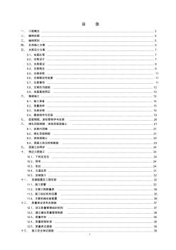 东环路跨洛河桥现浇箱梁施工方案