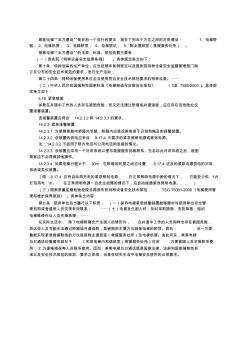 乘客電梯五方通話要求及驗(yàn)收規(guī)范使用規(guī)范