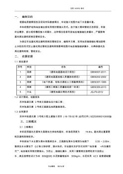 二重管高压旋喷桩施工组织方案设计56421