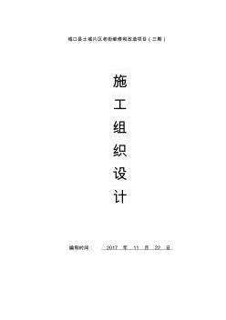 仿古建工程施工組織設(shè)計(jì)