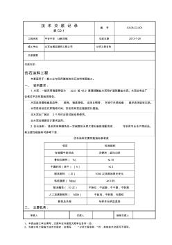 仿石涂料(20201010101654)