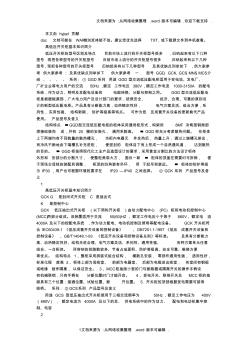 低壓開關(guān)柜的型號區(qū)別及特點