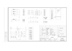 低压成套配电柜GGD全套图纸原理图和接线图