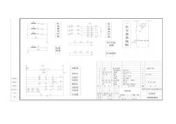 低壓成套配電柜GGD全套圖紙原理圖和接線圖