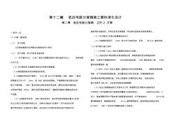 低压电缆分接箱施工图标准化设计