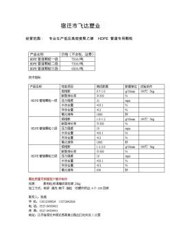 低压高密度聚乙烯HDPE管道专用颗粒