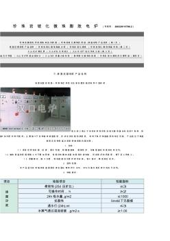 保溫砂漿材料、施工技術(shù)參數(shù)