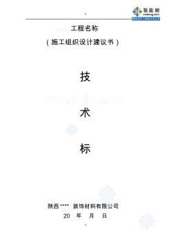 保温装饰复合板外保温施工方案_secret