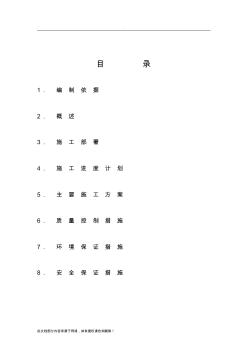 倒虹吸检查井施工方案--钢板桩