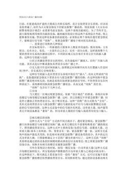 公共广播与消防广播的区别