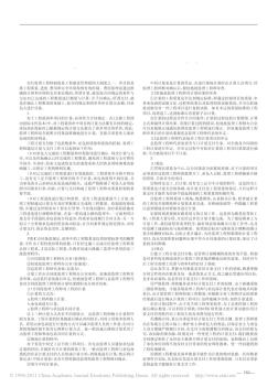 公路工程监理计量支付工作程序的认识与体会