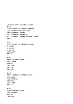 公路工程造價工程師繼續(xù)教育在線自測題全集