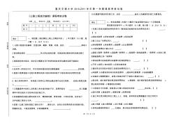 公路工程造价编制课程考核试卷