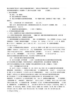 公路工程预应力钢绞线定额套用