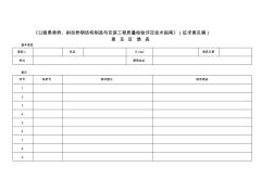 公路懸索橋斜拉橋鋼結構制造與安裝工程質量檢驗評定技 (2)