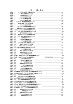 公路桥梁土木工程质量检验评定表-评表148页word