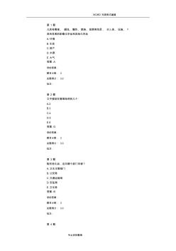 公路水運試驗檢測人員繼續(xù)教育實驗用?；饭芾碓囶}