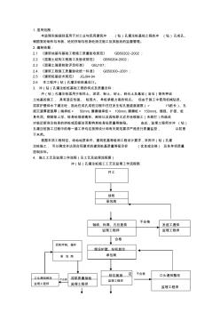 冲钻孔灌注桩工程监理细则