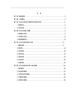 创建高标准观摩工地实施方案