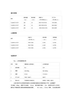 别墅用电梯参数(完整版)