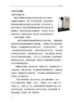 北京凯通世纪环保科技有限公司水箱自洁消毒器,生活水水箱自洁消毒器,消防水水箱自洁消毒器