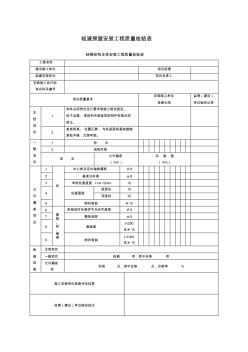 北京市建设工程施工现场临建房屋技术规程00