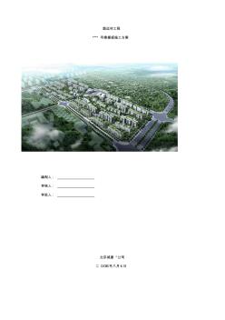 北京某奥运村模板施工方案(长城金杯、创鲁班奖)