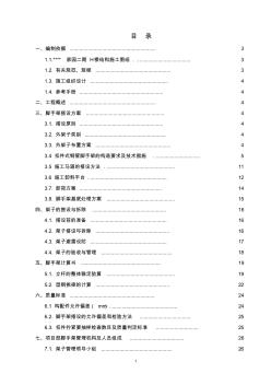 北京某高層框架剪力墻結(jié)構(gòu)外腳手架施工方案