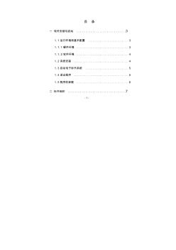 北京电子标书生成器V2.5说明书_投标版
