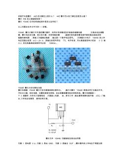 单极开关霍尔YS44E引脚图44E磁极检测霍尔44E在转速检测中的应用图解