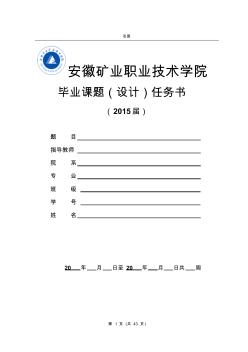 单片机与PC机的串口通信_毕业论文(20200923185600)