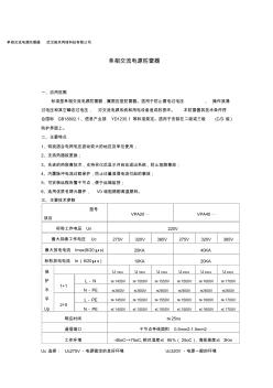 單相交流電源防雷器 (2)