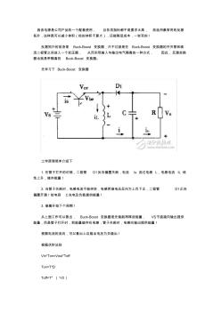 單端反激開關(guān)電源