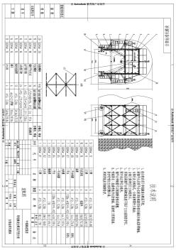 单线隧道全断面开挖台架图册