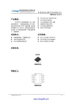 单通道恒流LED可控硅调光芯片RM9005G中文规格书