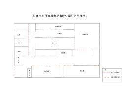 厂区平面图 (2)